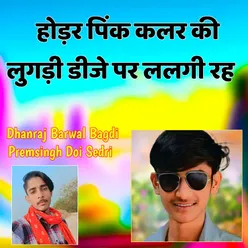 Hodar Pink Kalar Ki Lugadi Dj Par Lalagi Rah