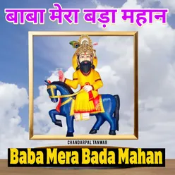 Baba Mera Bada Mahan