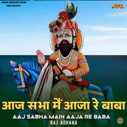 Aaj Sabha Main Aaja Re Baba