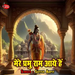 Mere Prabhu Ram Aye Hai