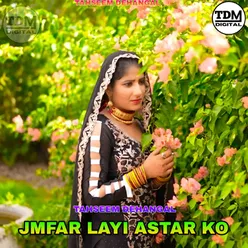 JMFAR LAYI ASTAR KO