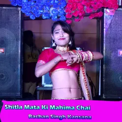 Shitla Mata Ki Mahima Chai