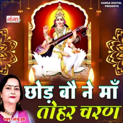 Chhod Bau Ne Maa Tohar Charan