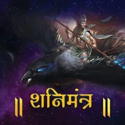 Shani Mantra