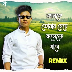 Kalke Tomar Meye College Jabe (Remix)