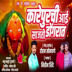 Karepurachi Aai Sajati Dongarat (feat. Ram Patil)
