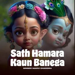 Sath Hamara Kaun Banega