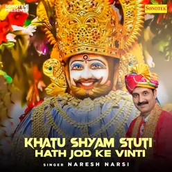 Khatu Shyam Stuti Hath Jod Ke Vinti