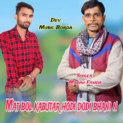 Mat bol kabutar hodi dodi bhani n