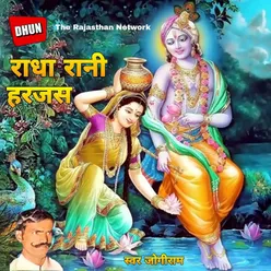 Radha Rani Harjas Pt 1