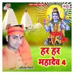 Har Har Mahadev 4