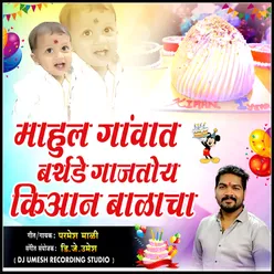 Mahul Gavat Birthday Gajtoy Kiyaan Balacha