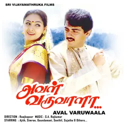 Aval Varuwaala