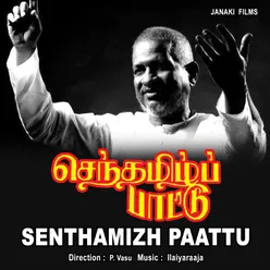 Senthamizh Paattu