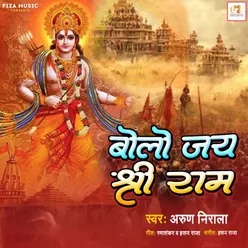 Bolo Jay Shri Ram