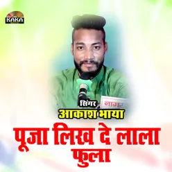 Puja Likh De Lala Fula