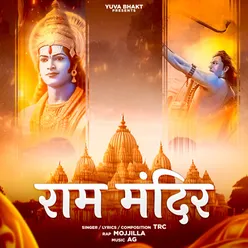 Jai Shree Ram