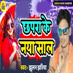 Chapra Ke Naya Saal