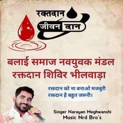 Blood Donation Song