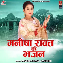 Manisha Rawat Ke Bhajan