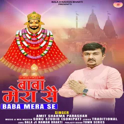 Baba Mera Se