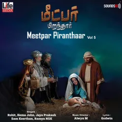 Mannan Piranthar Mannil