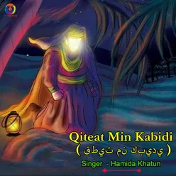 Qiteat Min Kabidi