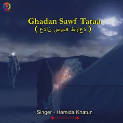 Ghadan Sawf Taraa