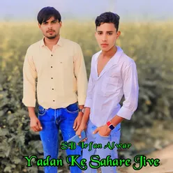 Yadan Ke Sahare Jive