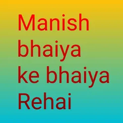 Manish bhaiya ke bhaiya Rehai