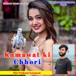 Kumawat ki Chhori