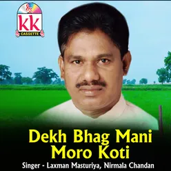 Dekh Bhag Mani Moro Koti