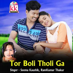 Tor Boli Tholi Ga