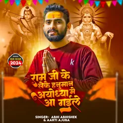 Ram Ji Ke Leke Hanuman Ayodhya Me Aa Gaile