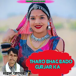 Tharo Bhag Bado Gurjar Ka