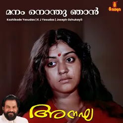 Manam Nonthu Njan (From "Anagha")