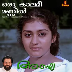 Manam Nonthu Njan (From "Anagha")