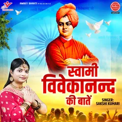 Swami Vivekanand Ki Batein