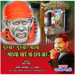 Guruvar Guruvar Mazya Sai Cha Hay Vaar