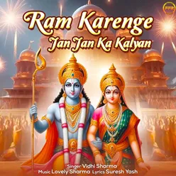 Ram Karenge Jan Jan Ka Kalyan
