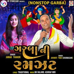 Garba Ni Ramzat (NonStop Garba)