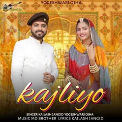 Kajaliyo