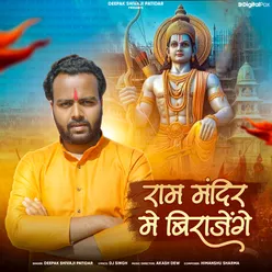 Ram Mandir Me Birajenge