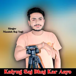 Kalyug Saj Dhaj Kar Aayo