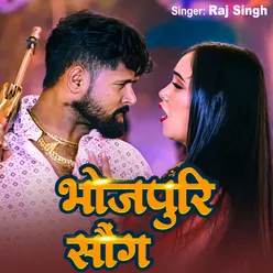 Bhojpuri Song