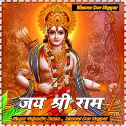 Jay shri Ram