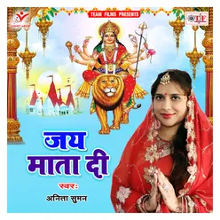 Jay Mata Di