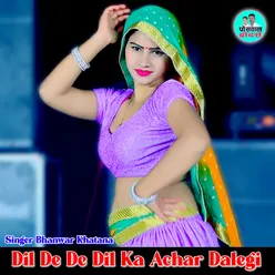 Dil De De Dil Ka Achar Dalegi