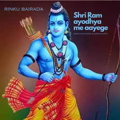 Shri Ram ayodhya me aayege