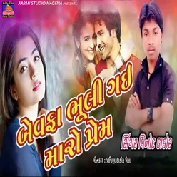 Bewfa Bhuli Gai Maro Prem